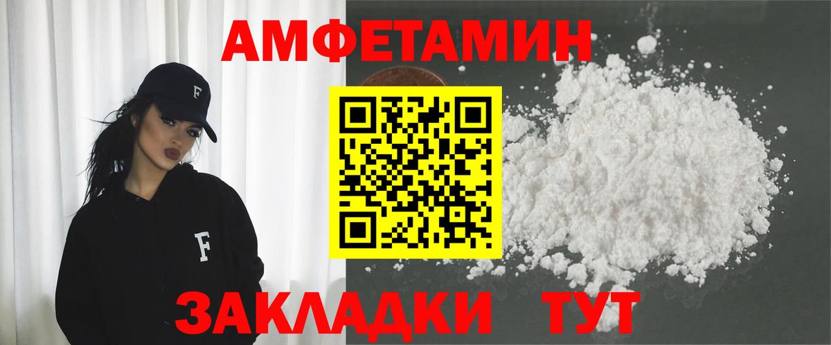 Amphetamine  Вход с VPN  Каменск-Шахтинский  АМФ Premium 