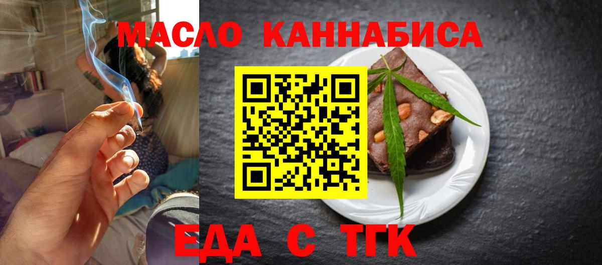 Canna-Cookies марихуана  Вход с VPN  Каменск-Шахтинский 