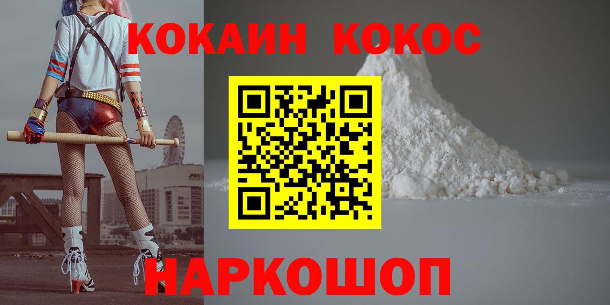КОКАИН FishScale Каменск-Шахтинский
