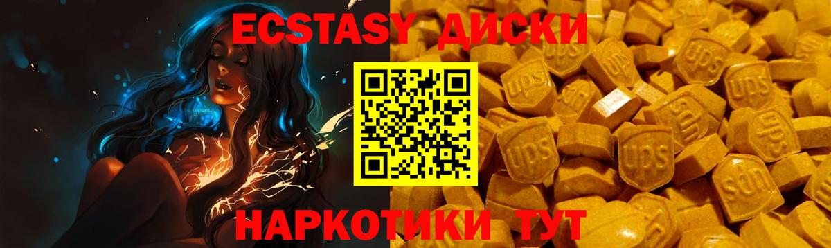 Каменск-Шахтинский  Экстази MDMA  Вход с VPN 