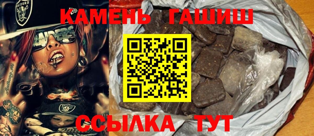 Гашиш Premium Каменск-Шахтинский