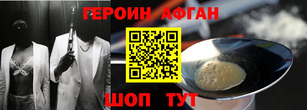 Героин герыч Каменск-Шахтинский