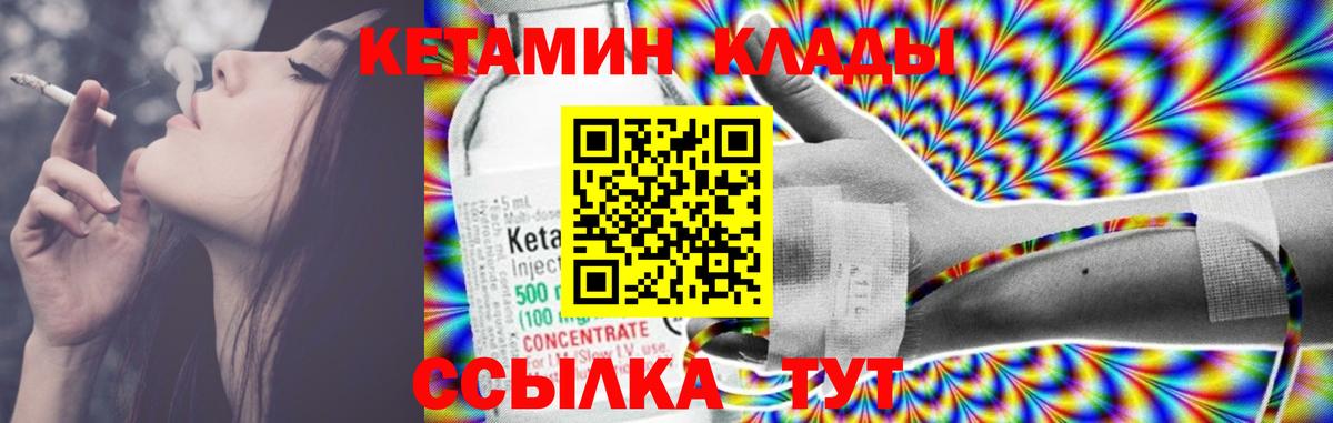 КЕТАМИН ketamine Каменск-Шахтинский