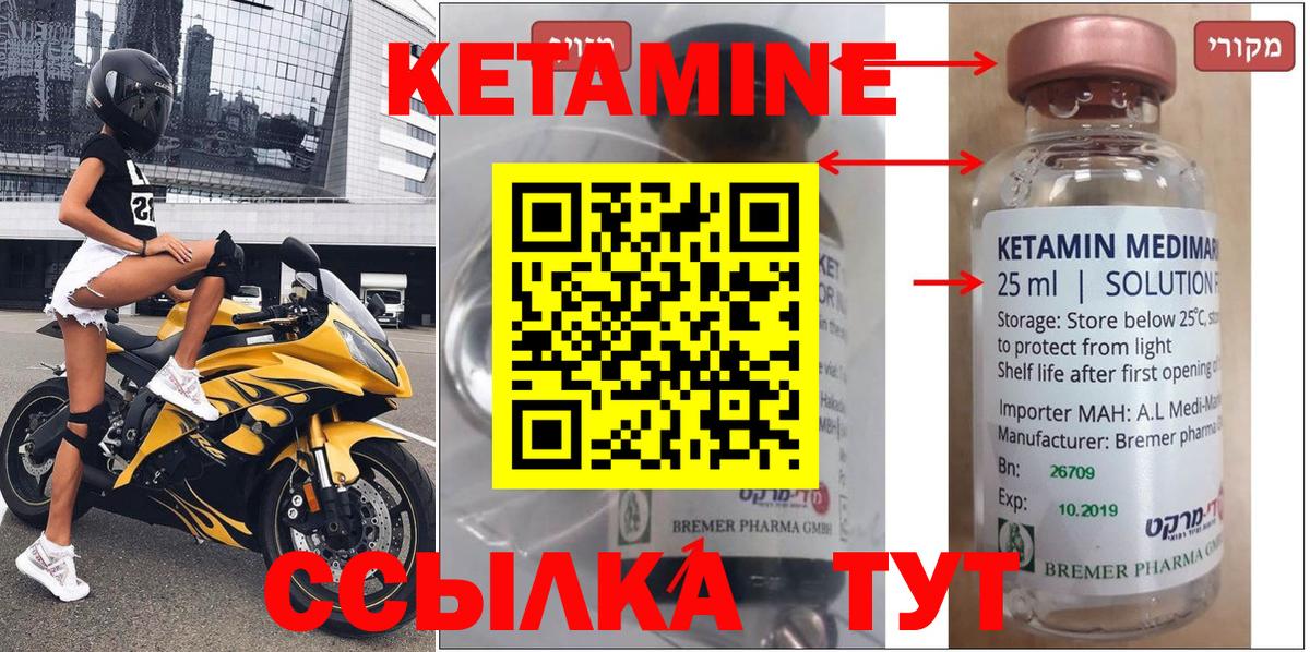 Кетамин ketamine  Вход с VPN  Каменск-Шахтинский 