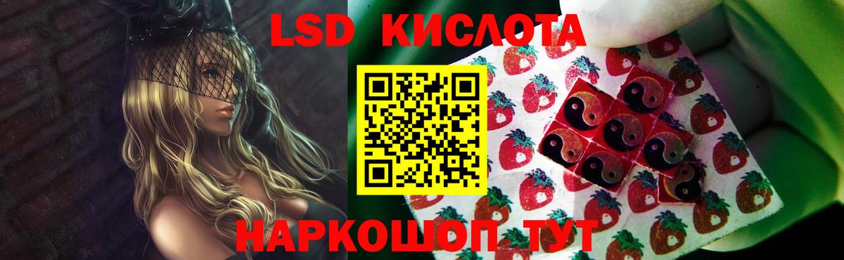 LSD-25 экстази ecstasy Каменск-Шахтинский