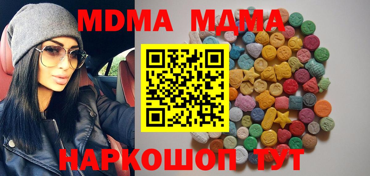 MDMA  Вход с VPN  MDMA Molly  Каменск-Шахтинский  МДМА Molly 