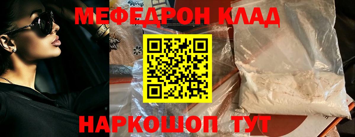 Меф кристаллы Каменск-Шахтинский