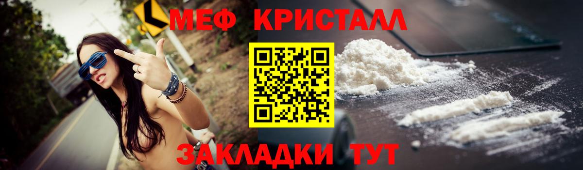 Каменск-Шахтинский  МЕФ 4 MMC  Вход с VPN  МЯУ-МЯУ  Мефедрон кристаллы 