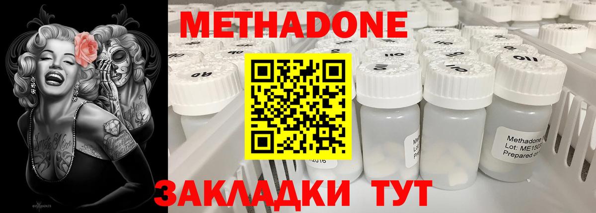 МЕТАДОН белоснежный  Метадон белоснежный  Вход с VPN  Каменск-Шахтинский 