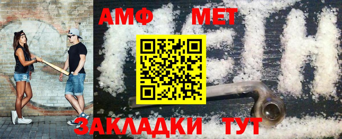 Каменск-Шахтинский  Метамфетамин мет  Вход с VPN 