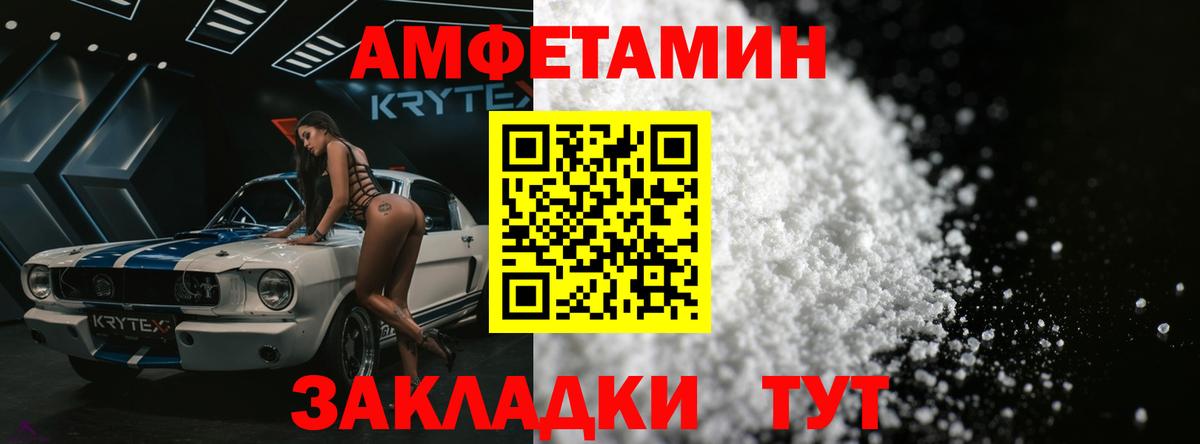 Амфетамин Каменск-Шахтинский