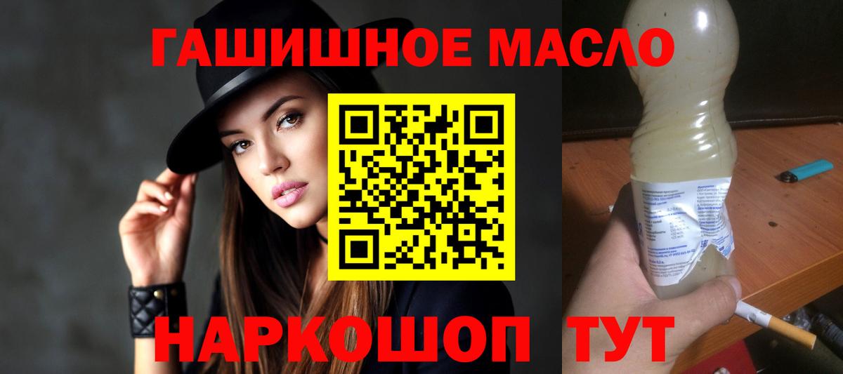 купить   Вход с VPN  Каменск-Шахтинский  ТГК гашишное масло 