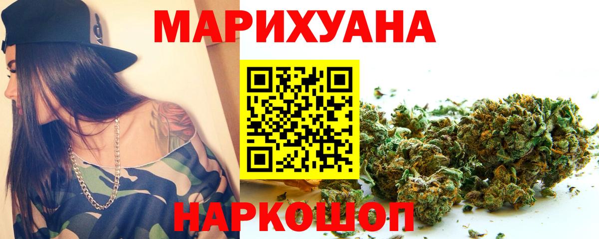 Канабис конопля Каменск-Шахтинский